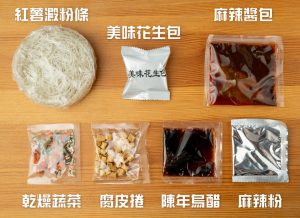 大瑪南洋蔬食 低卡純素酸辣粉 內容物