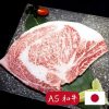 【胡同燒肉】日本 A5 和牛肋眼牛排（250g）