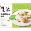 【隨緣】鮮蔬植物肉水餃（20 入，全素 ）