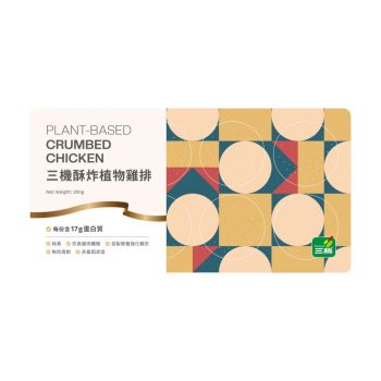 【三機】酥炸植物雞排（100g × 2 片 / 盒）