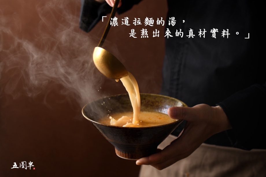 【五圈半】九州豚骨濃道拉麵（4入/1盒）