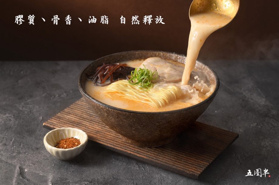 【五圈半】九州豚骨濃道拉麵（4入/1盒）