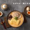 【五圈半】九州豚骨濃道拉麵（4入/1盒）