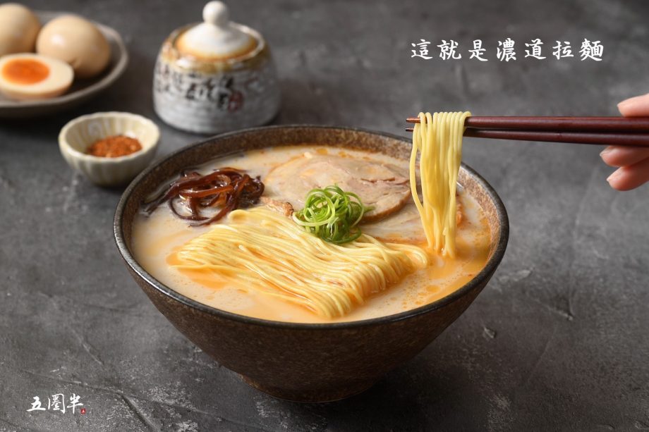 【五圈半】九州豚骨濃道拉麵（4入/1盒）