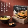 【五圈半】九州豚骨濃道拉麵（4入/1盒）