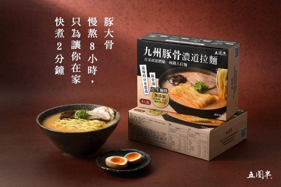 【五圈半】九州豚骨濃道拉麵（4入/1盒）