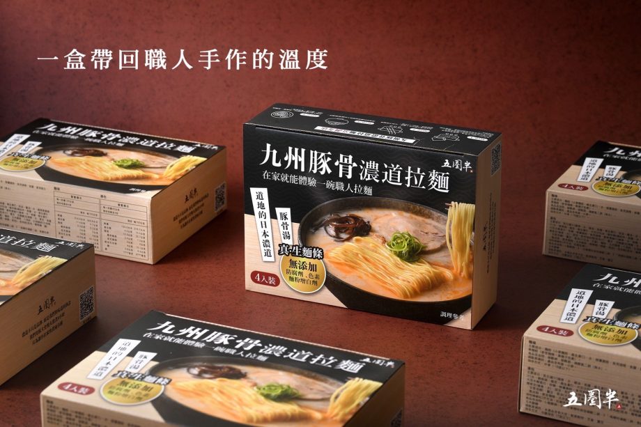 【五圈半】九州豚骨濃道拉麵（4入/1盒）