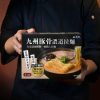 【五圈半】九州豚骨濃道拉麵（4入/1盒）