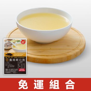 【安永鮮物】龍虎斑白湯（500g × 4 包免運組）