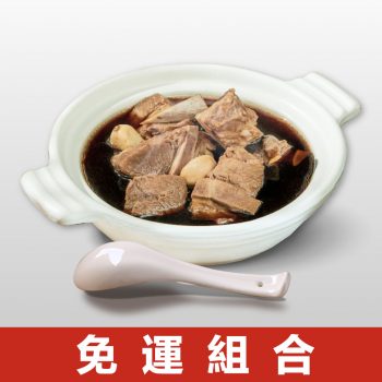 【安永鮮物】星馬肉骨茶湯（400g × 5 包免運組）