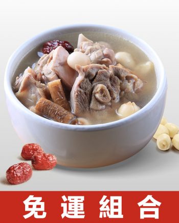 【安永鮮物】黨蔘蓮子雞湯（450g × 5 包免運組）