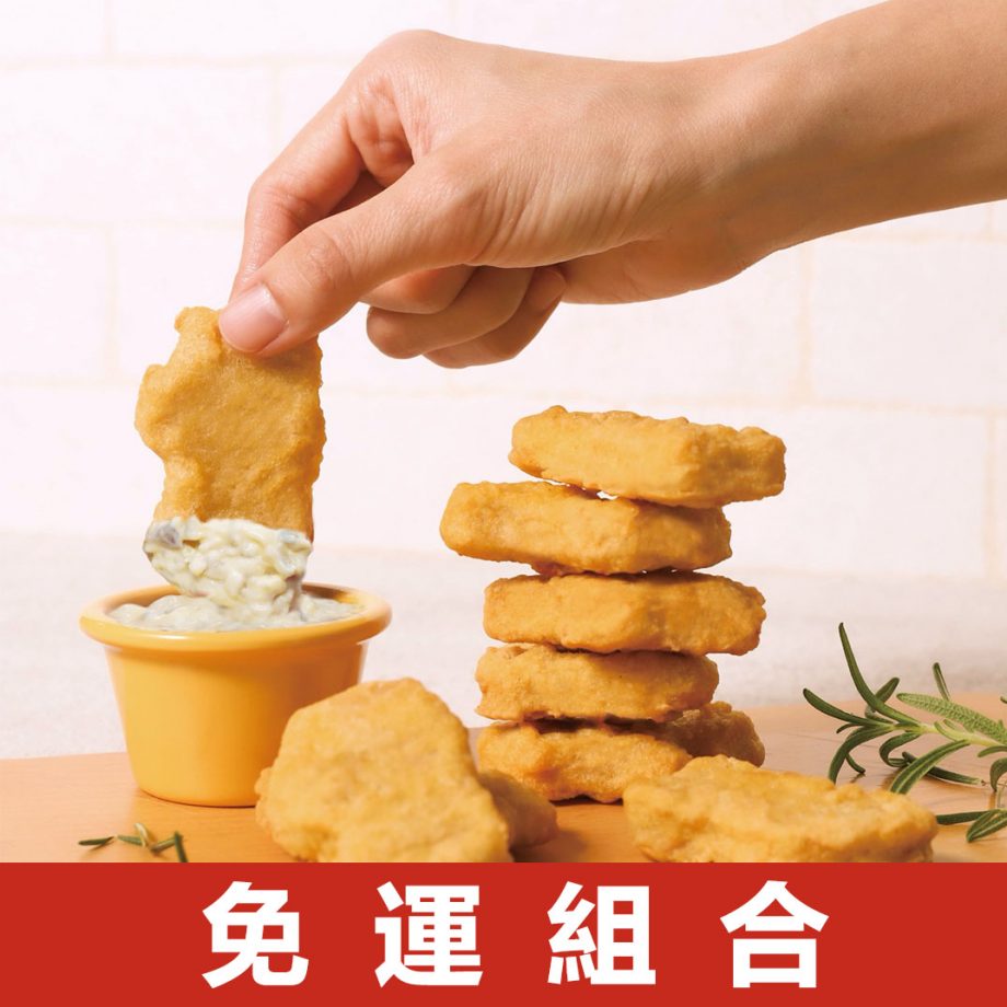 【開元食品】黃金雞塊（1,000g × 2 包免運組）