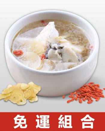 【安永鮮物】天麻枸杞鱸魚湯（470g × 5 包免運組）