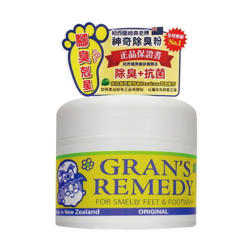 【Gran's Remedy】神奇除臭粉 - 原味（50g）