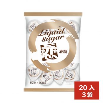【開元食品】戀液糖（10ml × 20 入 × 3 袋）