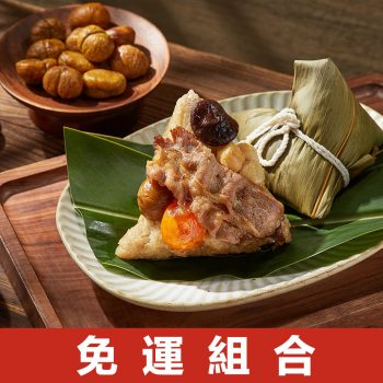 【胡同燒肉】海陸雙饗珍珠壽喜燒肉粽（4 顆 × 2 盒免運組）