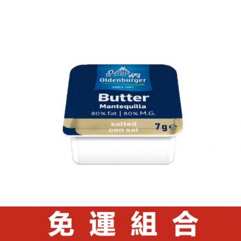 【Oldenburger 歐登堡】奶油 - 加鹽（7g × 200 入 × 盒）