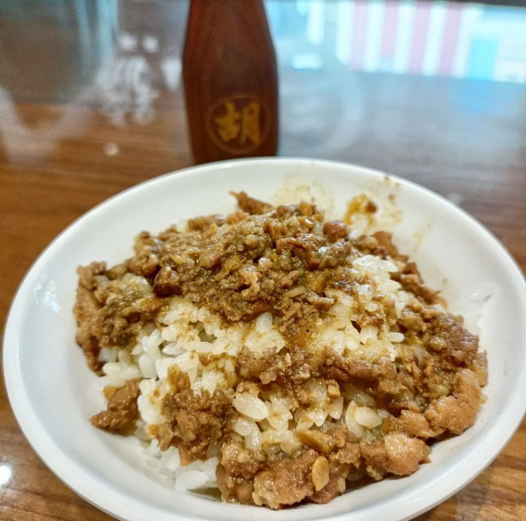 三元號魯肉飯