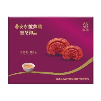 【安永鮮物】鱸魚精禮盒 - 靈芝御品（5 入 / 盒）