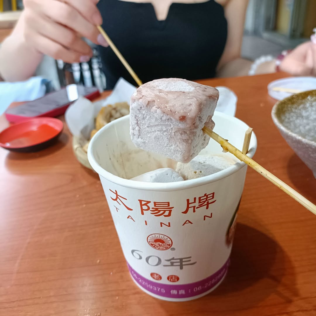 太陽牌冰品
