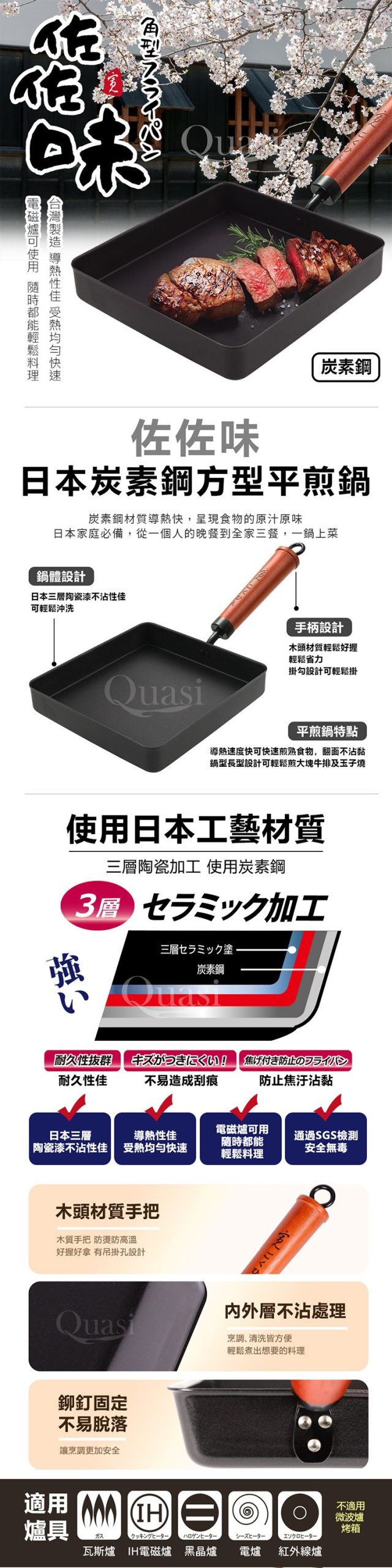 【佐佐味】碳鋼不沾方型平煎鍋（20 x 21cm）