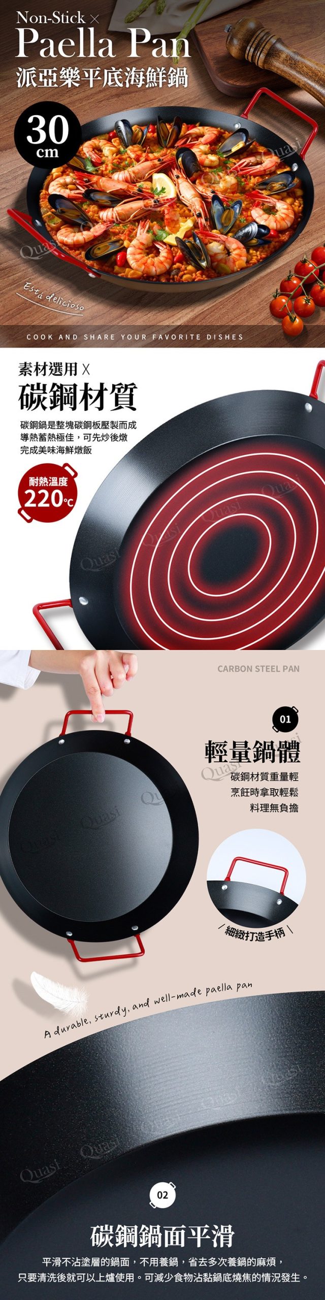 【派亞樂】平底海鮮鍋（30cm）