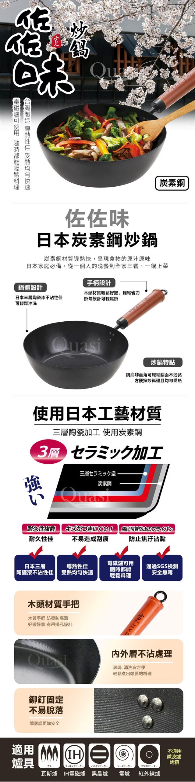 【佐佐味】碳鋼不沾深炒鍋（24cm、26cm）