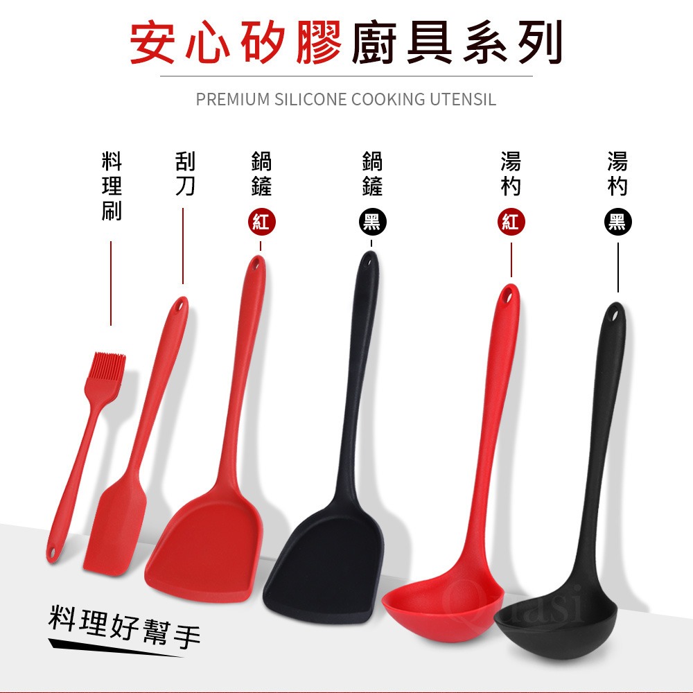【安心】矽膠鍋鏟（紅、黑）