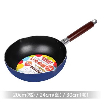 【彩漾】輕巧不沾萬用炒鍋（20cm、24cm、30cm）