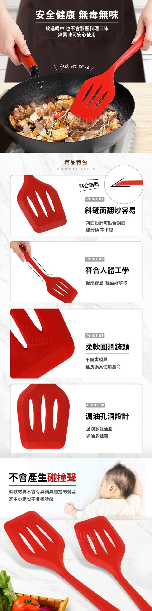 【安心】矽膠料理漏煎匙（紅）