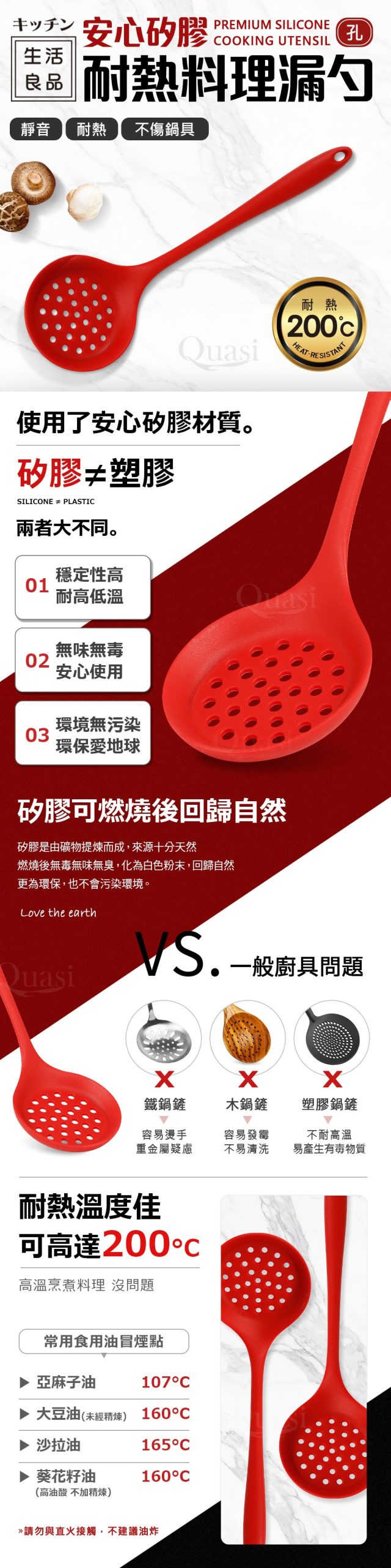 【安心】矽膠料理漏勺（紅）