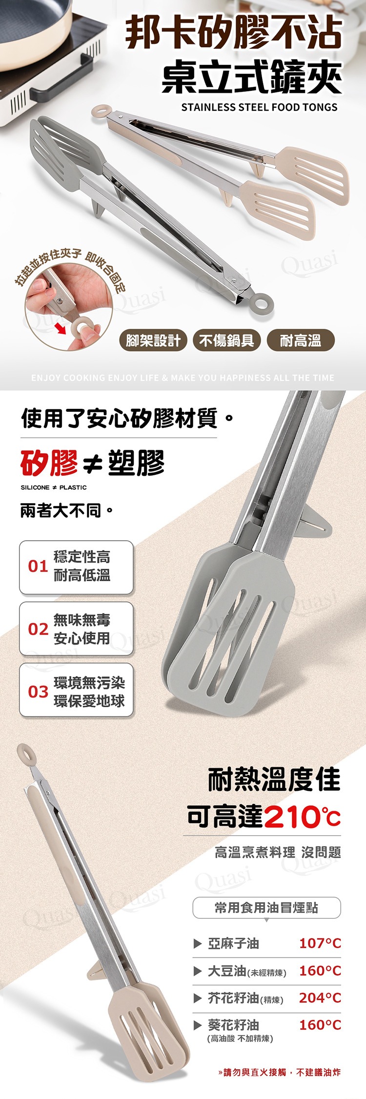 【邦卡】矽膠立式鏟夾（30cm）