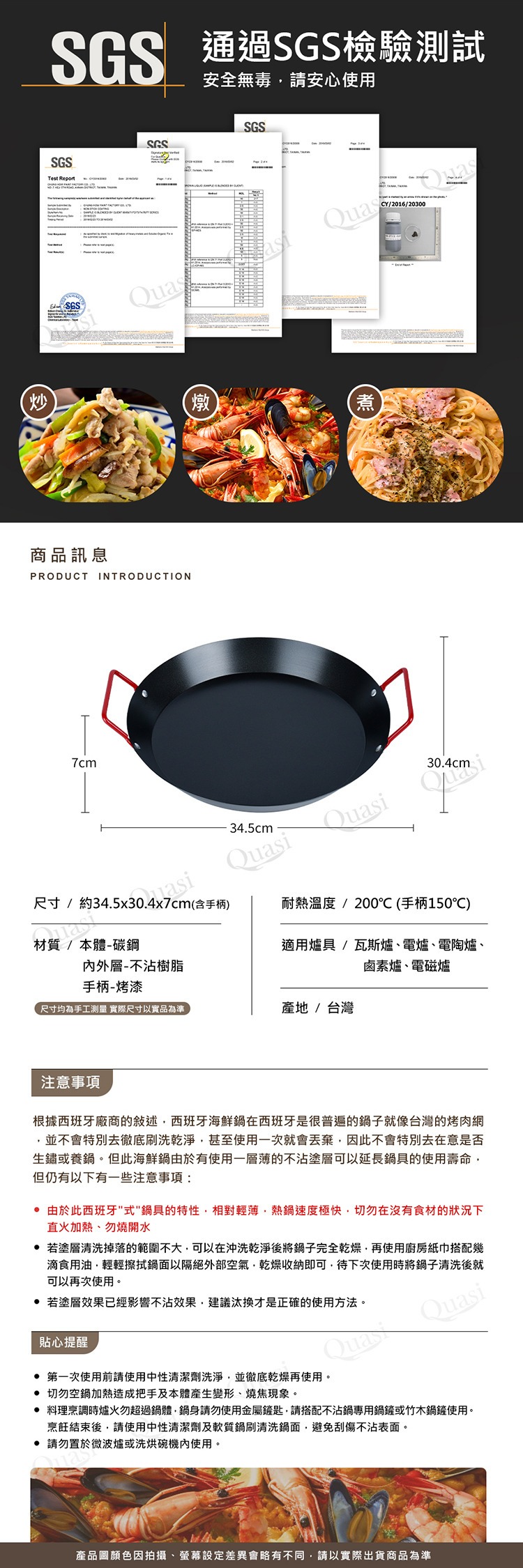 【派亞樂】平底海鮮鍋（30cm）