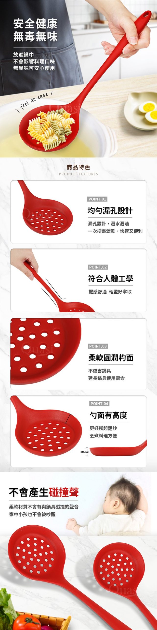 【安心】矽膠料理漏勺（紅）
