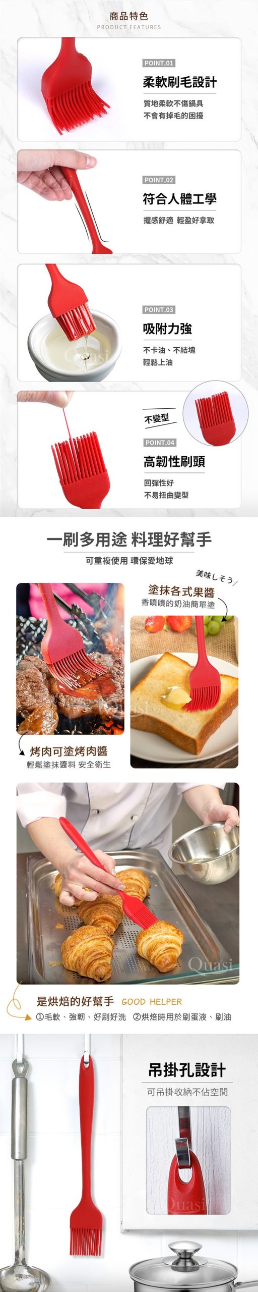 【安心】矽膠料理刷（紅）