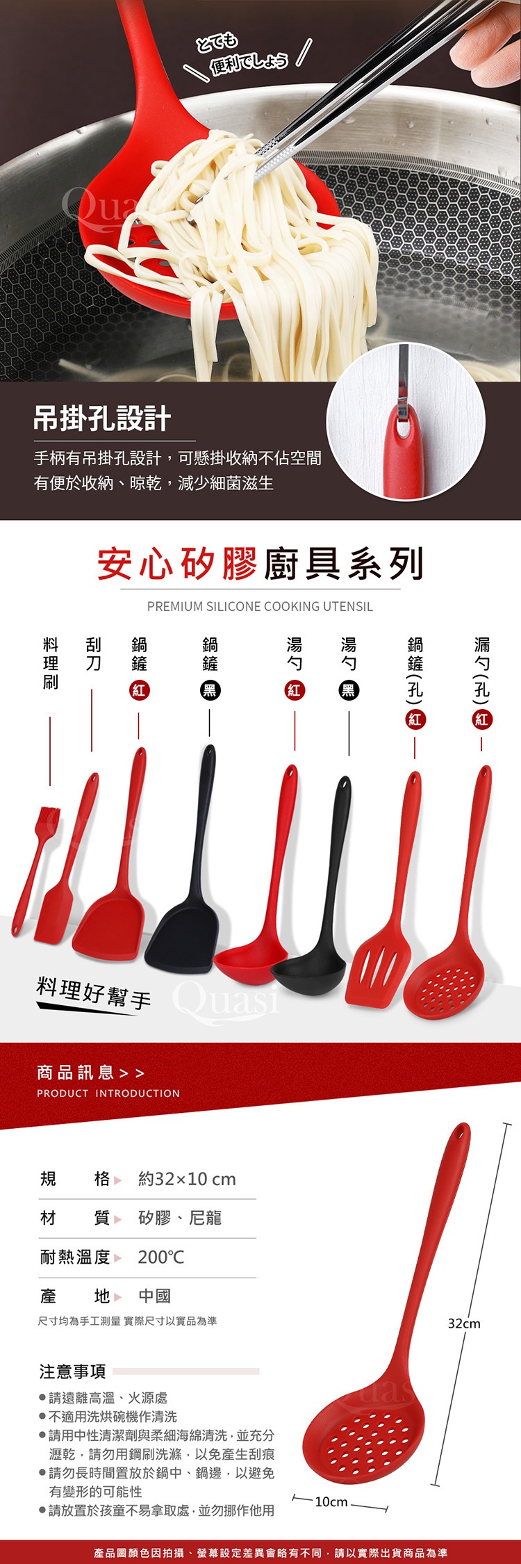 【安心】矽膠料理漏勺（紅）