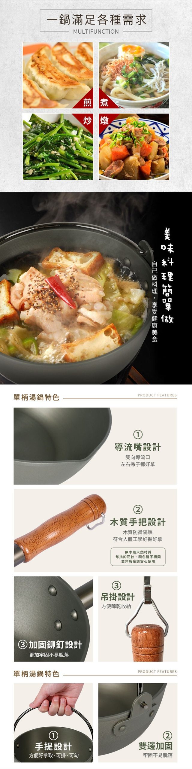 【極上】鑄造萬用提式小火鍋（20cm、22cm）