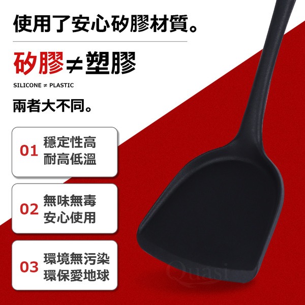 【安心】矽膠鍋鏟（紅、黑）
