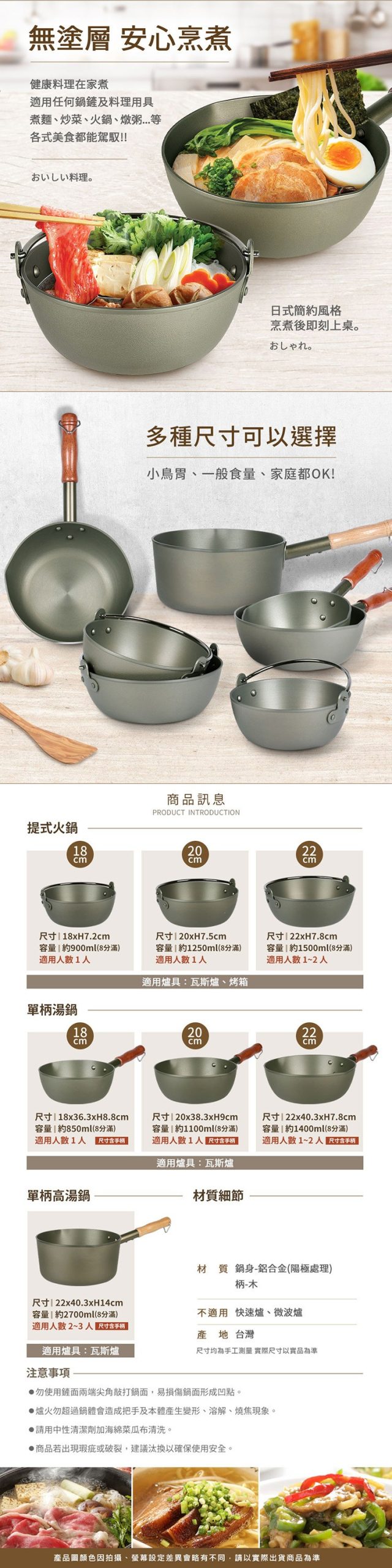 【極上】鑄造萬用提式小火鍋（20cm、22cm）