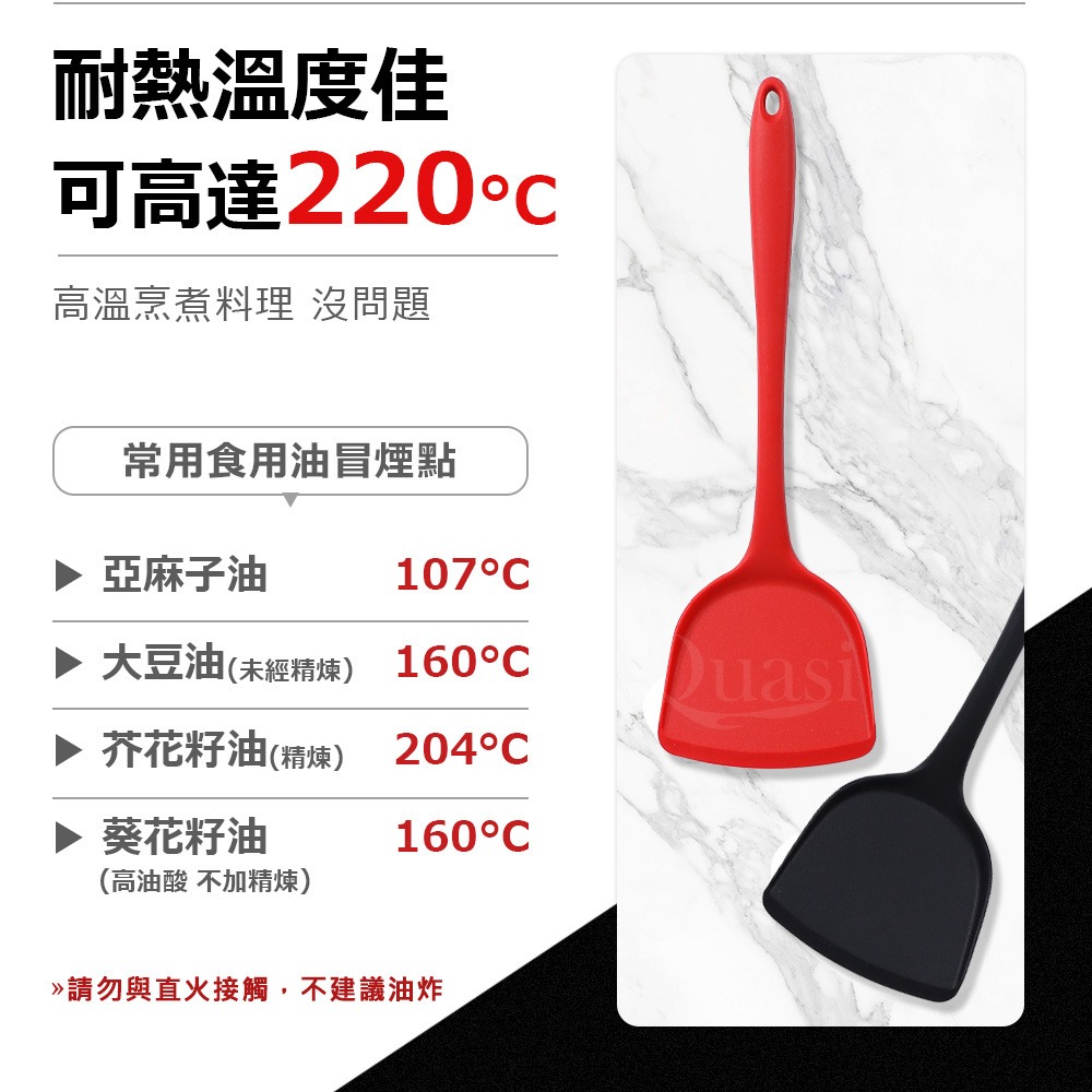 【安心】矽膠鍋鏟（紅、黑）