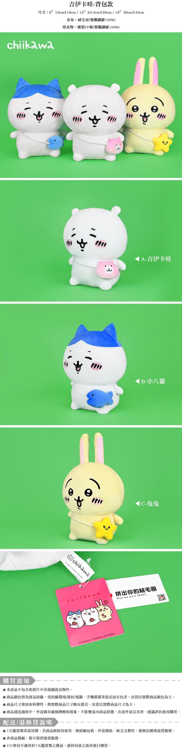 【KHTOY】16 吋吉伊卡哇 - 背包款