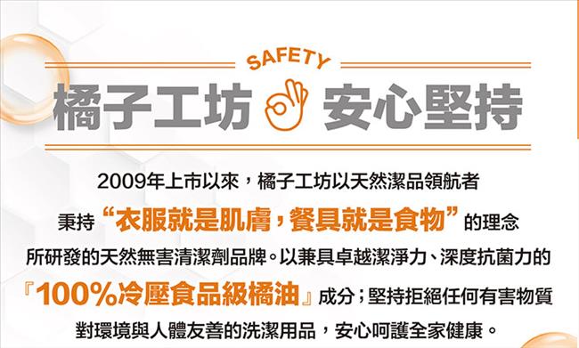 【橘子工坊】浴廁清潔劑（480ml）