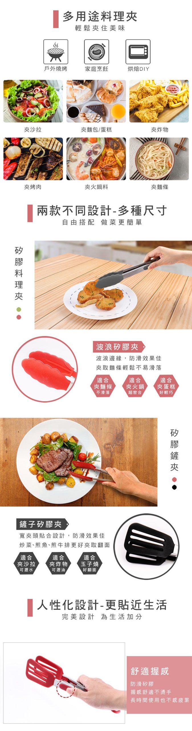 【邦卡】矽膠料理夾（23cm、26cm、30cm）