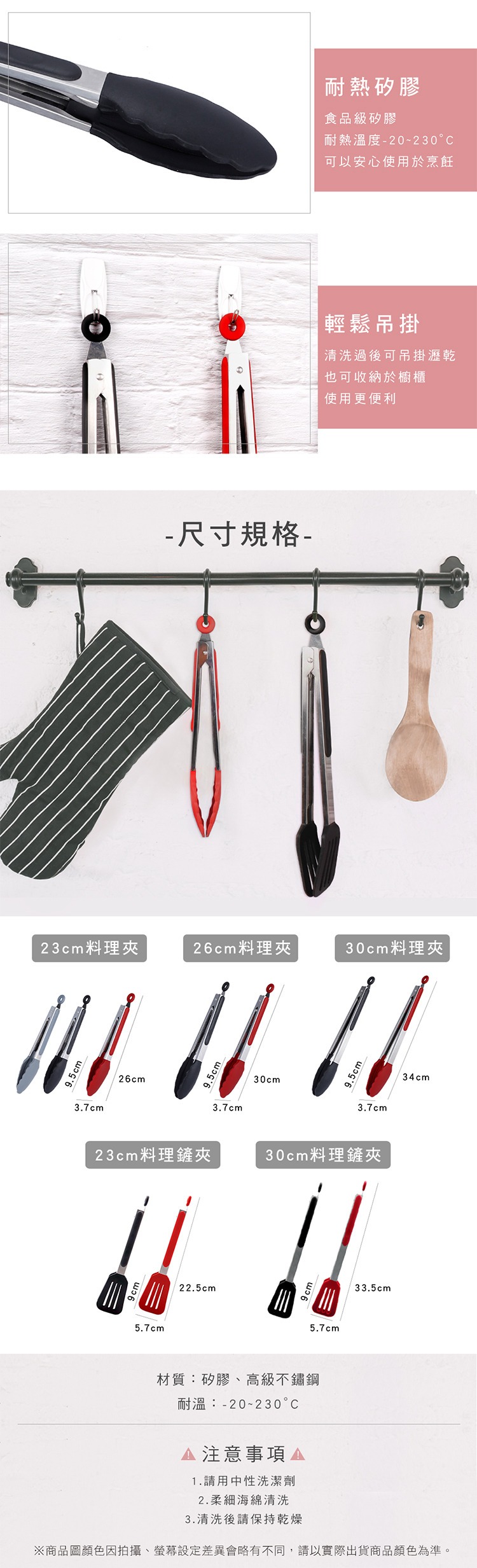 【邦卡】矽膠料理夾（23cm、26cm、30cm）