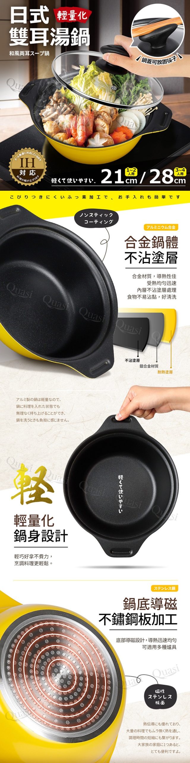 【佐好味】輕量化 IH 湯鍋（28cm）