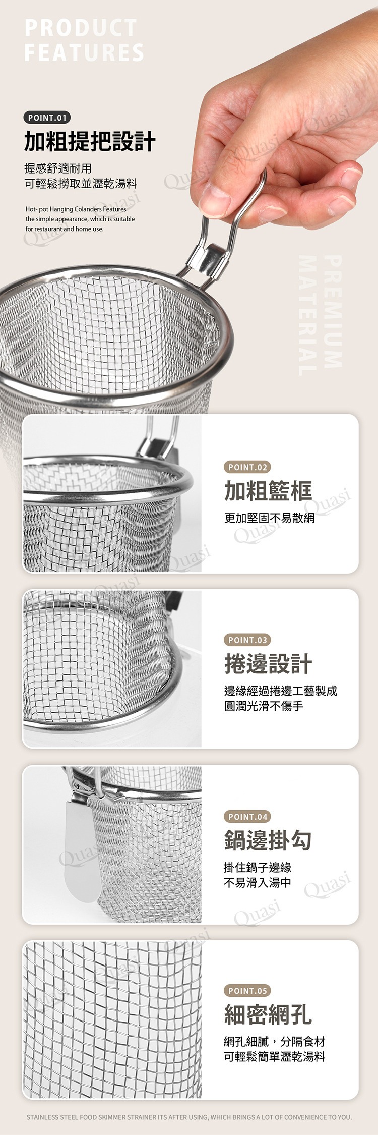 【妙煮樂】304 不鏽鋼火鍋濾籃