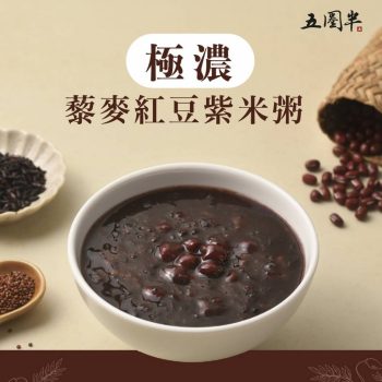 【五圈半】極濃藜麥紅豆紫米粥（3 包 / 盒）