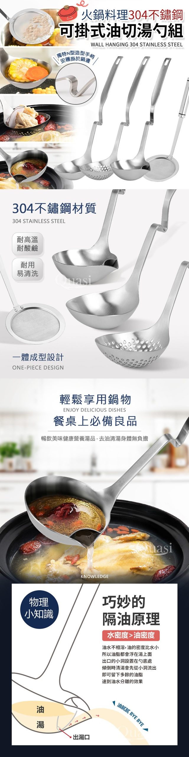 【餐趣】鍋邊湯網杓料理廚具