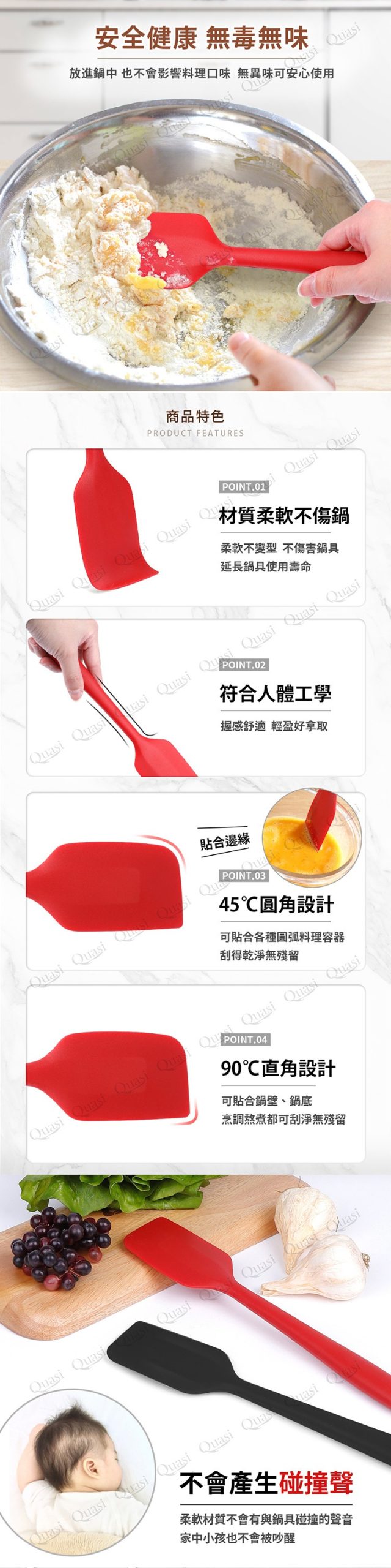 【安心】矽膠料理刮刀（紅、黑）