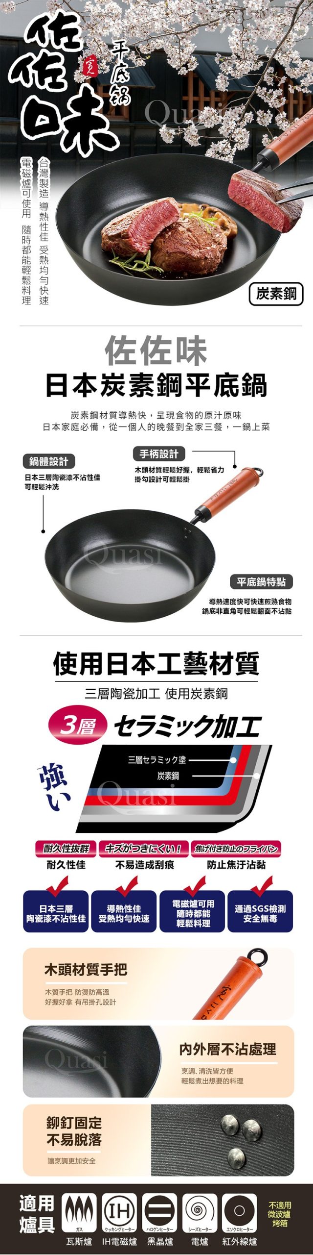 【佐佐味】碳鋼不沾雪平鍋（20cm）